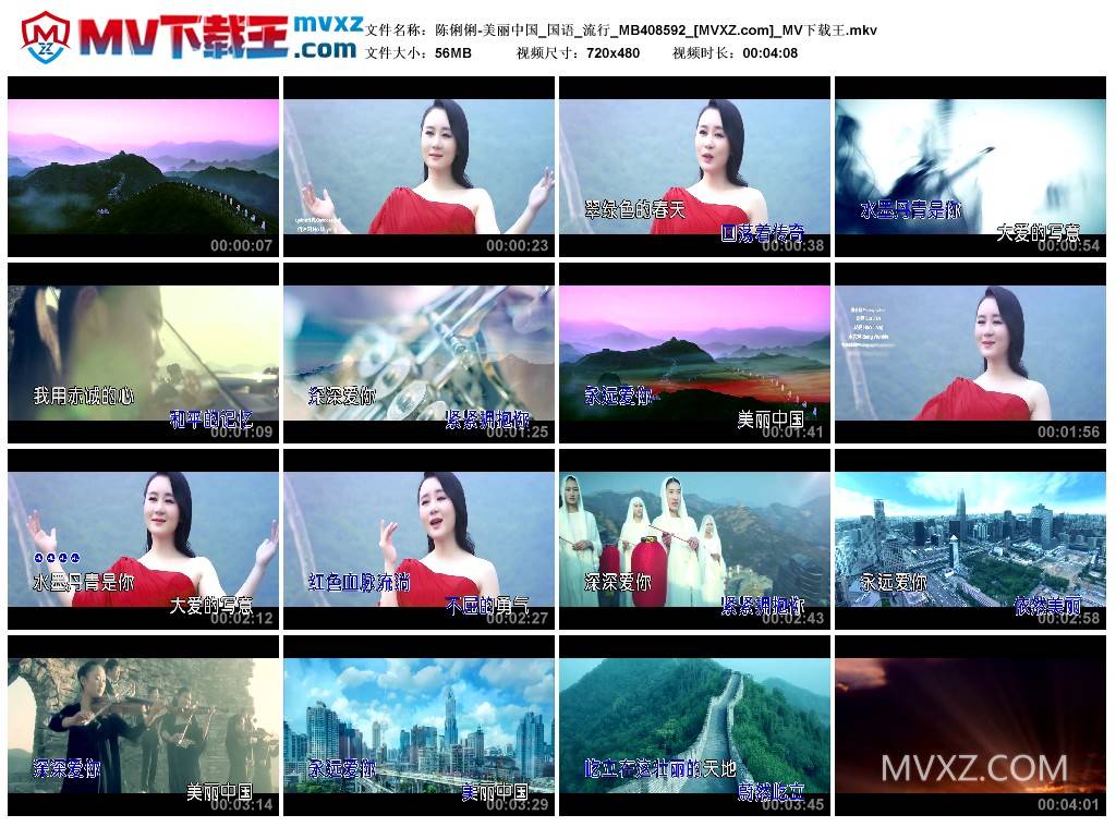 陈俐俐-美丽中国_国语_流行_MB408592